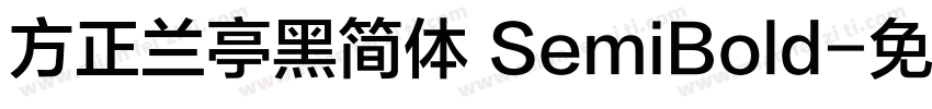 方正兰亭黑简体 SemiBold字体转换